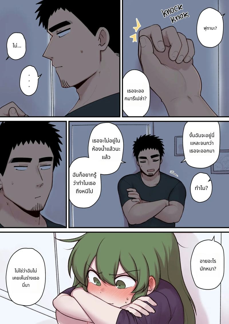 ของว่างกลางคืนกับรุ่นพี่ ภาพ 12