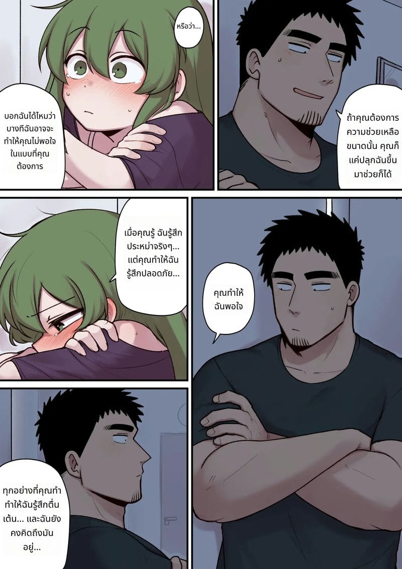 ของว่างกลางคืนกับรุ่นพี่ ภาพ 13