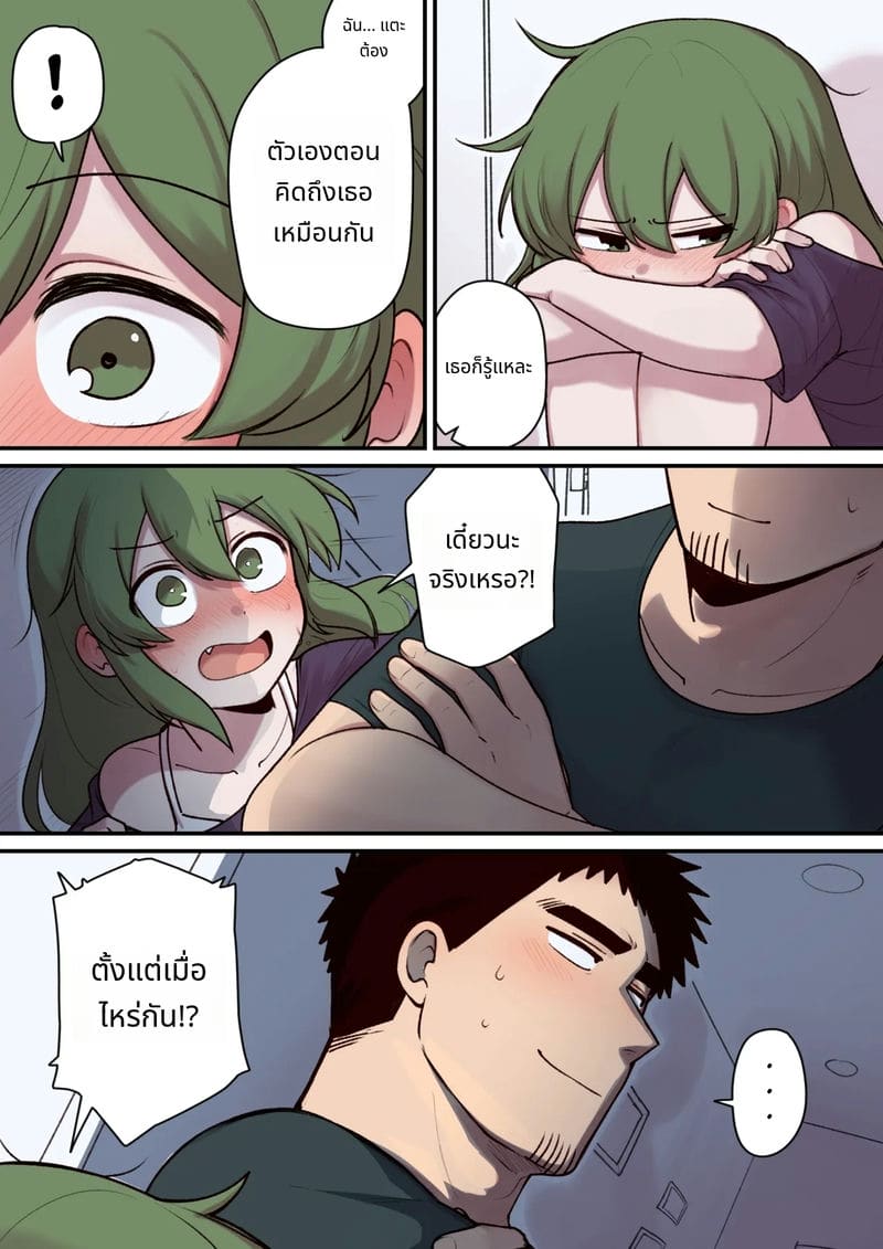 ของว่างกลางคืนกับรุ่นพี่ ภาพ 15