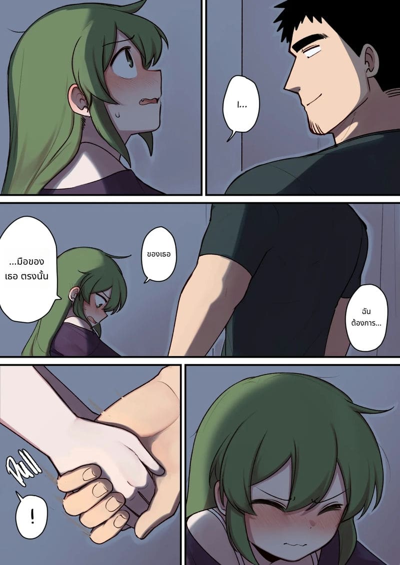 ของว่างกลางคืนกับรุ่นพี่ ภาพ 18