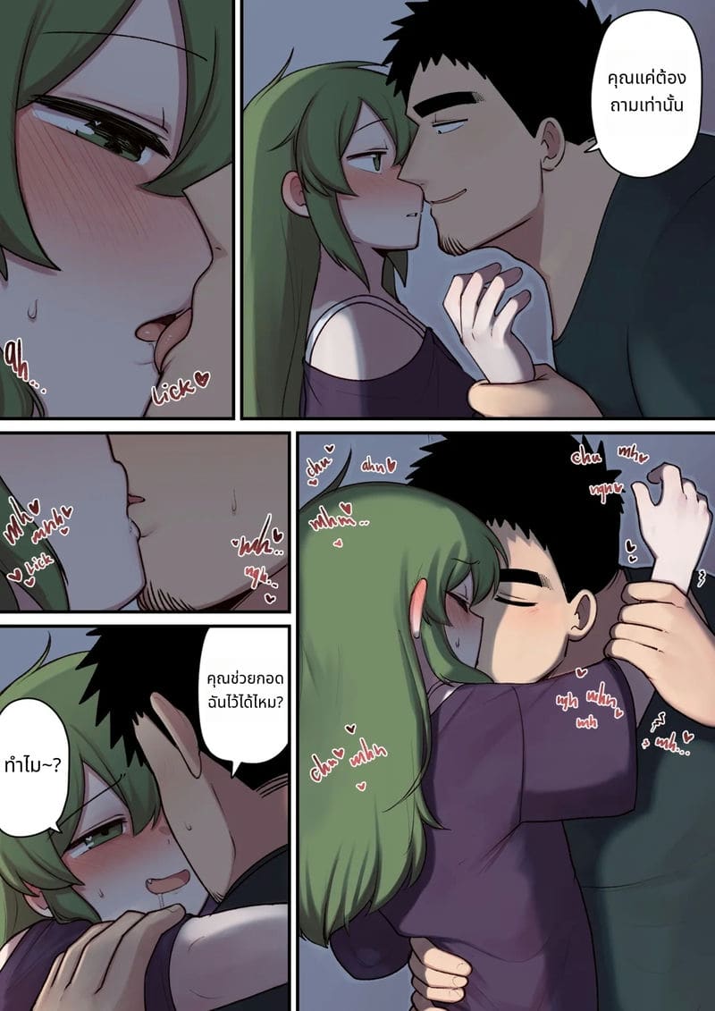 ของว่างกลางคืนกับรุ่นพี่ ภาพ 20