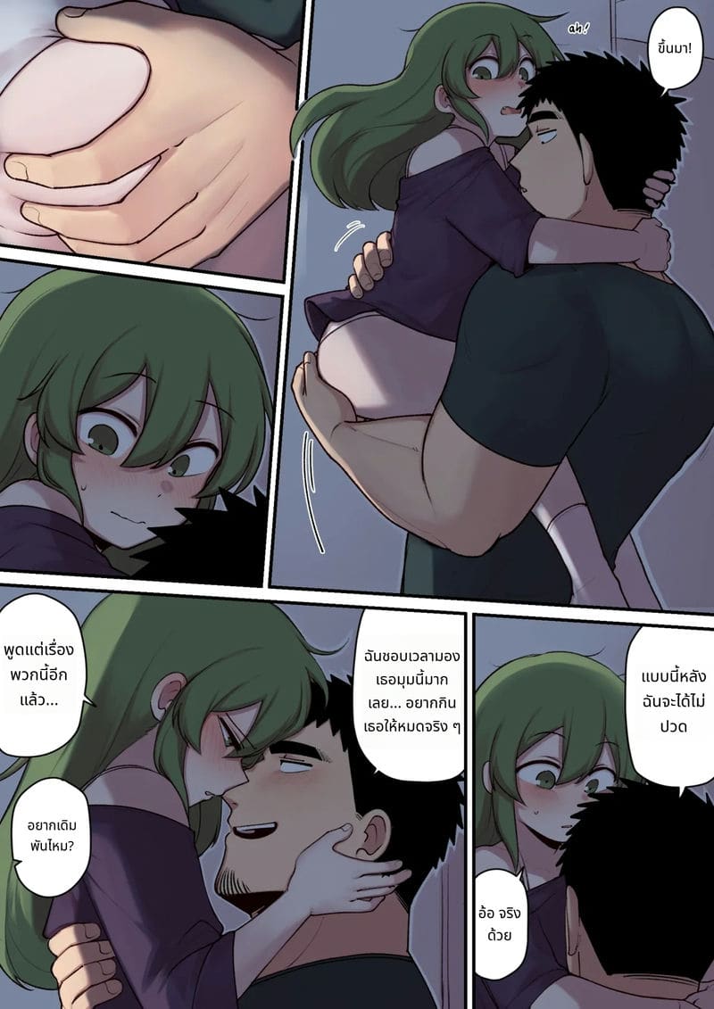 ของว่างกลางคืนกับรุ่นพี่ ภาพ 21