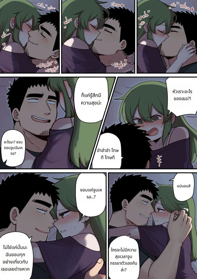 ของว่างกลางคืนกับรุ่นพี่ ภาพ 22