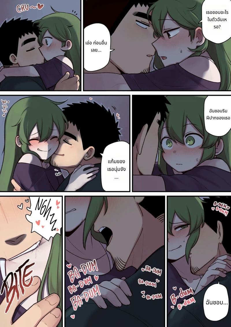 ของว่างกลางคืนกับรุ่นพี่ ภาพ 23