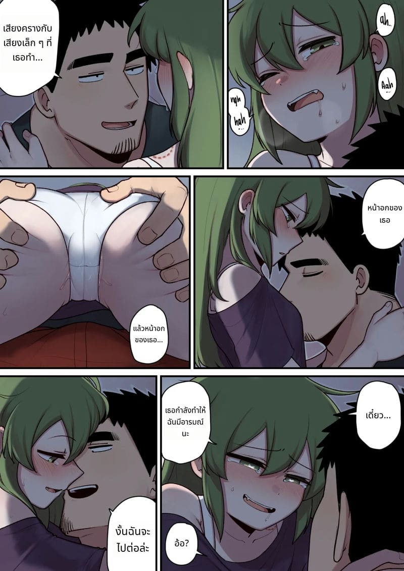 ของว่างกลางคืนกับรุ่นพี่ ภาพ 24