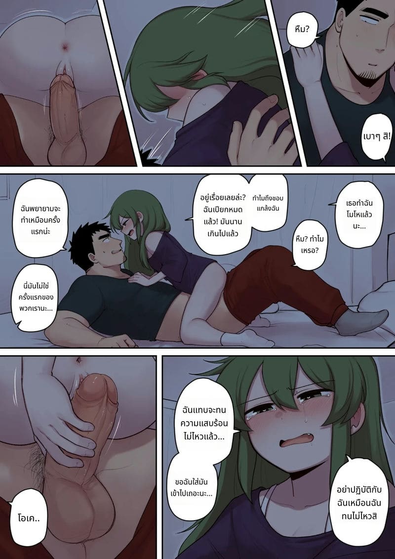 ของว่างกลางคืนกับรุ่นพี่ ภาพ 34