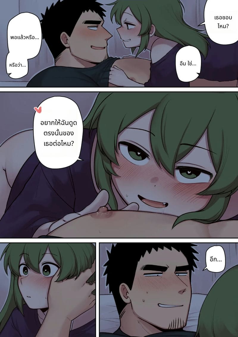 ของว่างกลางคืนกับรุ่นพี่ ภาพ 39