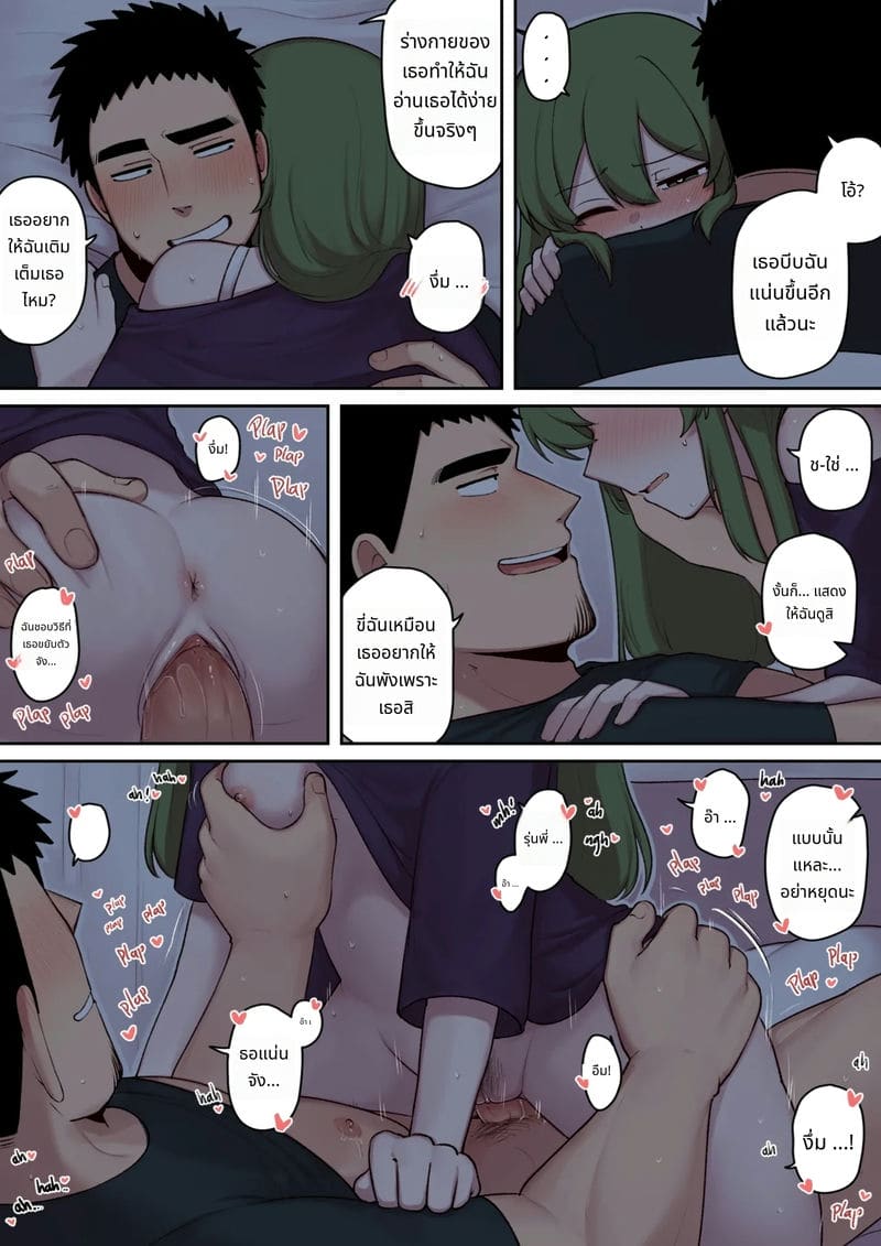 ของว่างกลางคืนกับรุ่นพี่ ภาพ 41