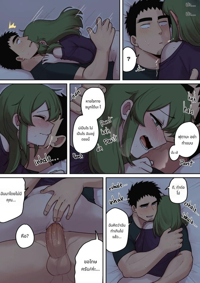 ของว่างกลางคืนกับรุ่นพี่ ภาพ 47