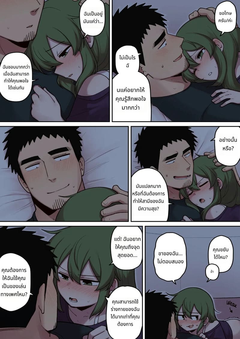 ของว่างกลางคืนกับรุ่นพี่ ภาพ 48