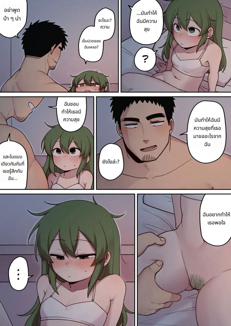 ของว่างกลางคืนกับรุ่นพี่ ภาพ 58