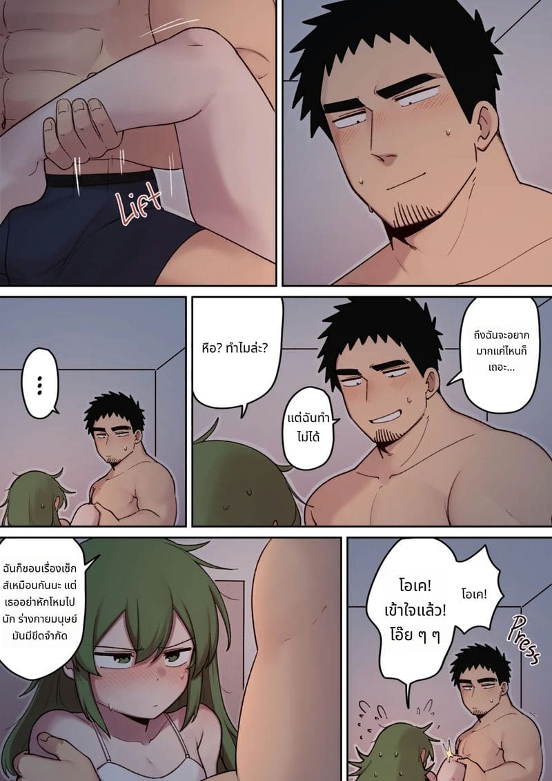 ของว่างกลางคืนกับรุ่นพี่ ภาพ 60