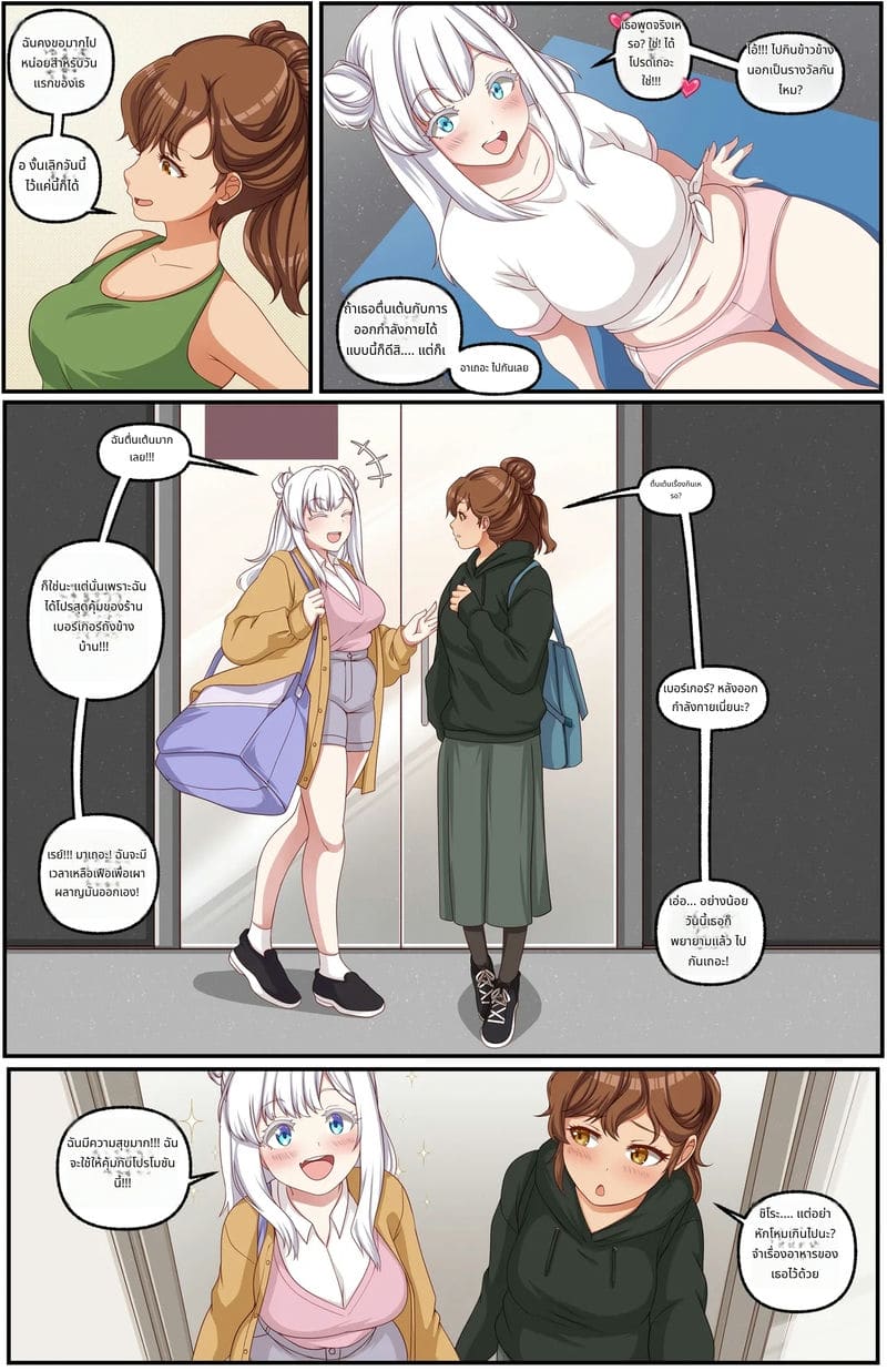 ขาดเรียนเยอะไป ภาพ 2