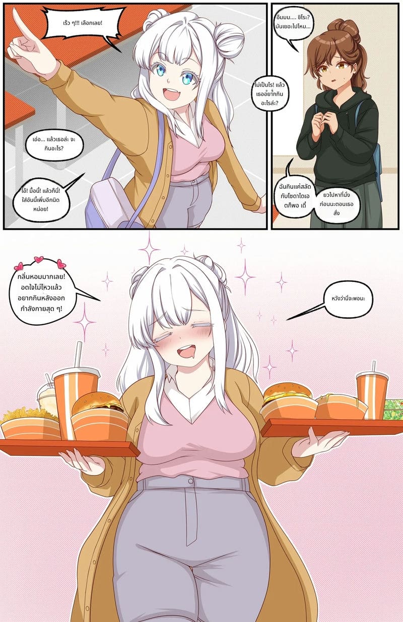 ขาดเรียนเยอะไป ภาพ 3