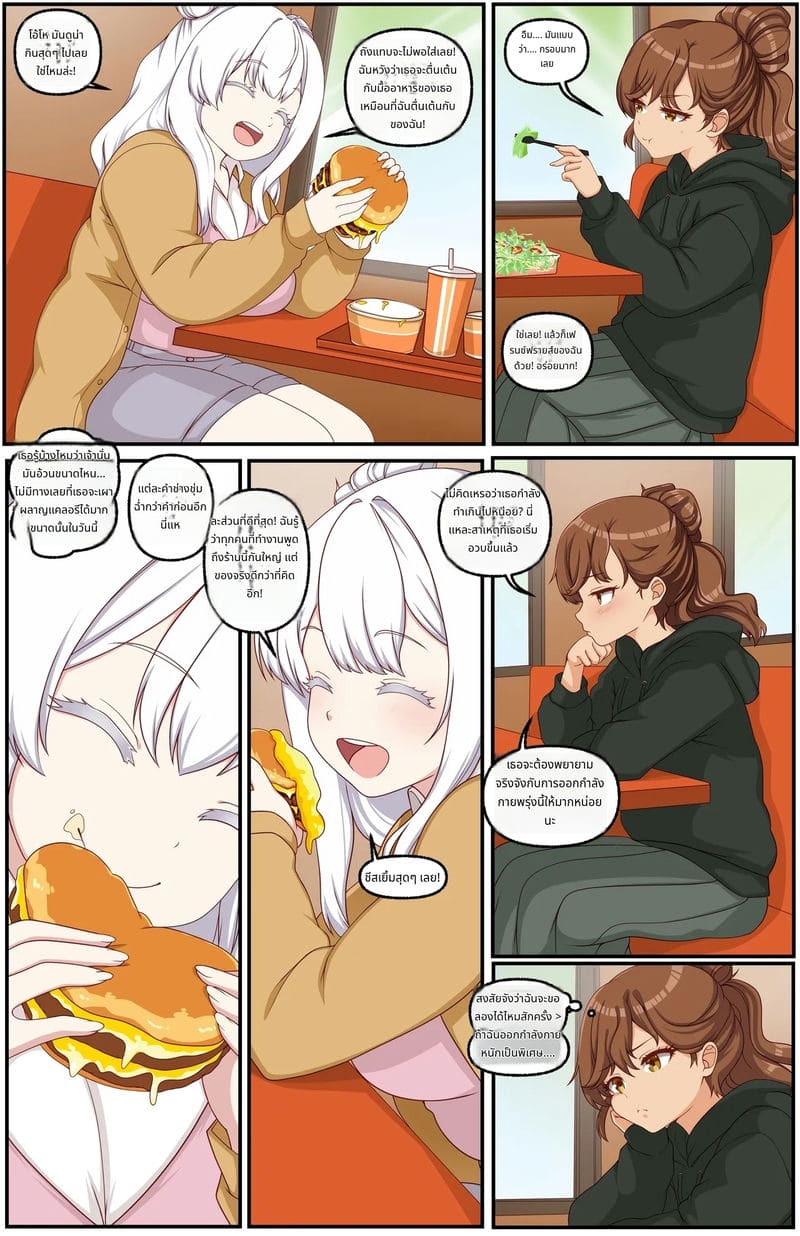 ขาดเรียนเยอะไป ภาพ 4