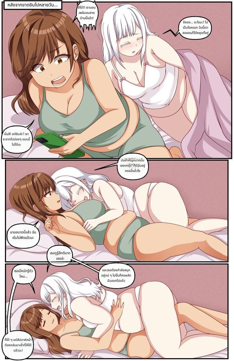 ขาดเรียนเยอะไป ภาพ 6