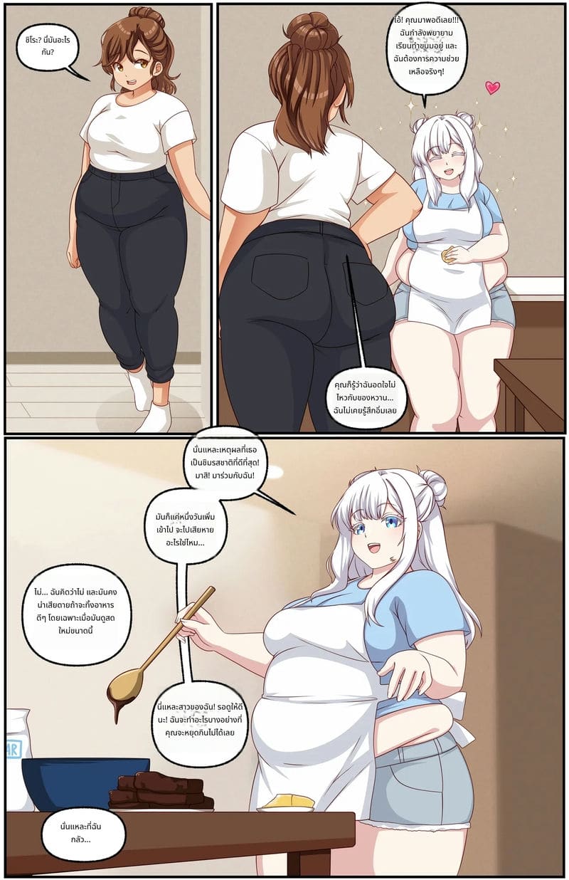 ขาดเรียนเยอะไป ภาพ 7