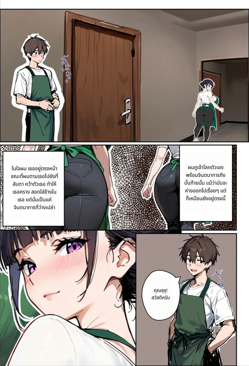 ภรรยาสาวที่ทำงานด้วยกันทำให้เสียว ภาพ 3