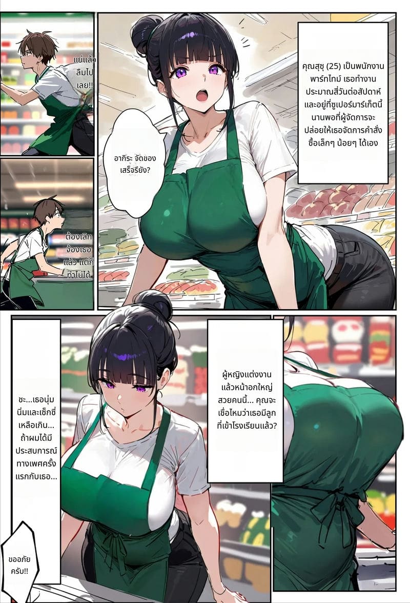 ภรรยาสาวที่ทำงานด้วยกันทำให้เสียว ภาพ 5