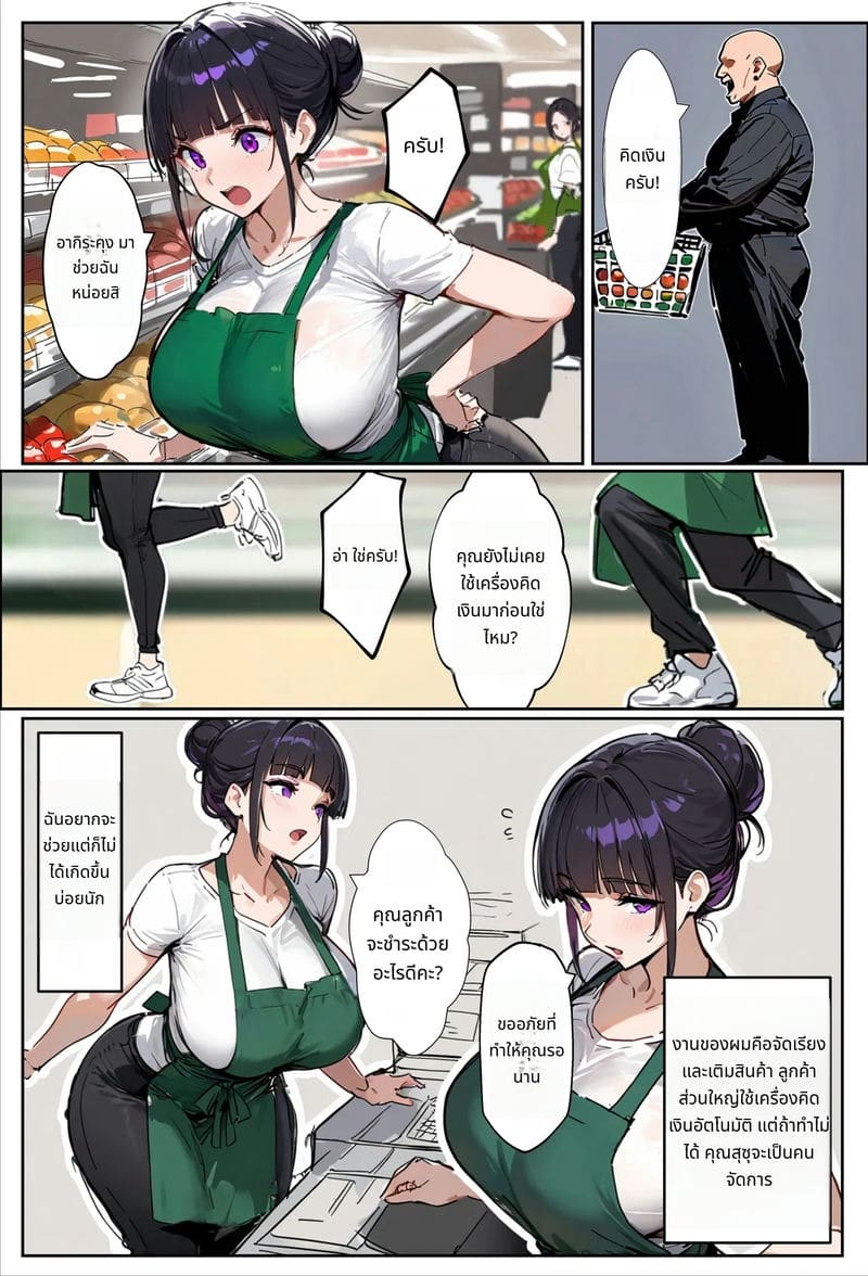 ภรรยาสาวที่ทำงานด้วยกันทำให้เสียว ภาพ 6