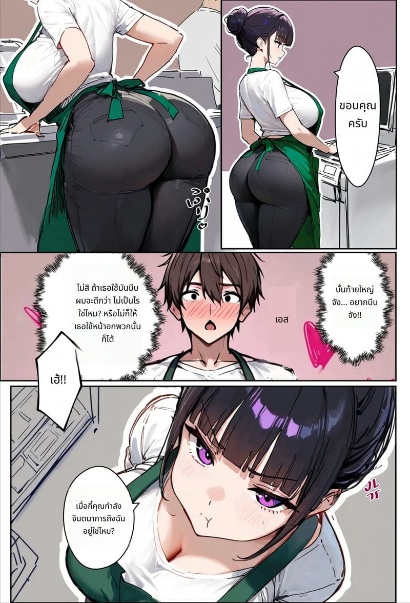 ภรรยาสาวที่ทำงานด้วยกันทำให้เสียว ภาพ 7