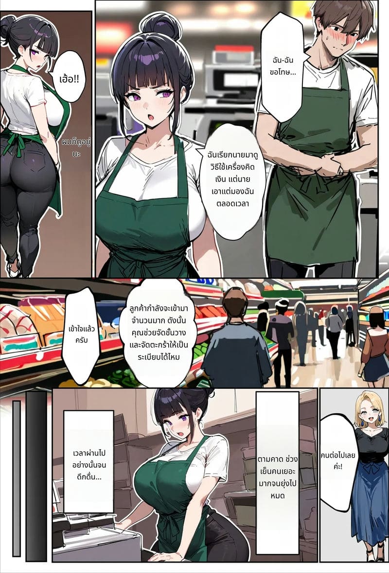 ภรรยาสาวที่ทำงานด้วยกันทำให้เสียว ภาพ 8