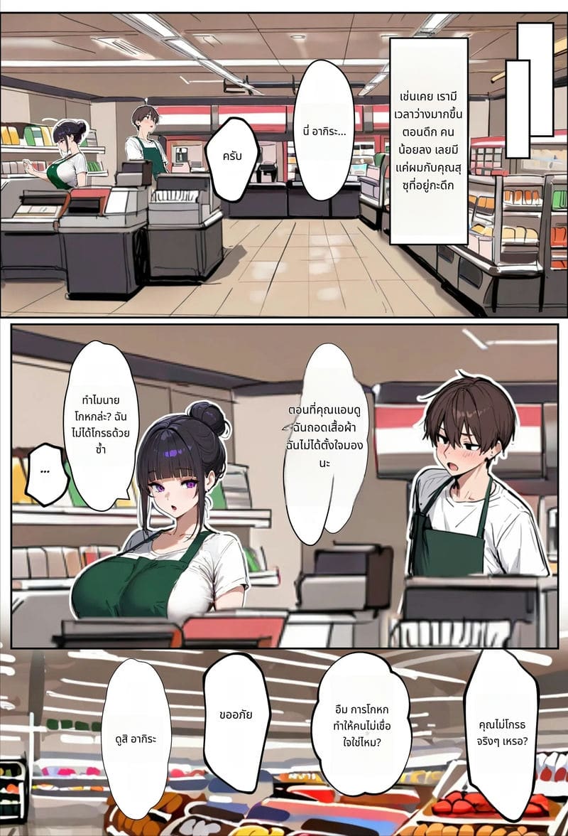 ภรรยาสาวที่ทำงานด้วยกันทำให้เสียว ภาพ 9