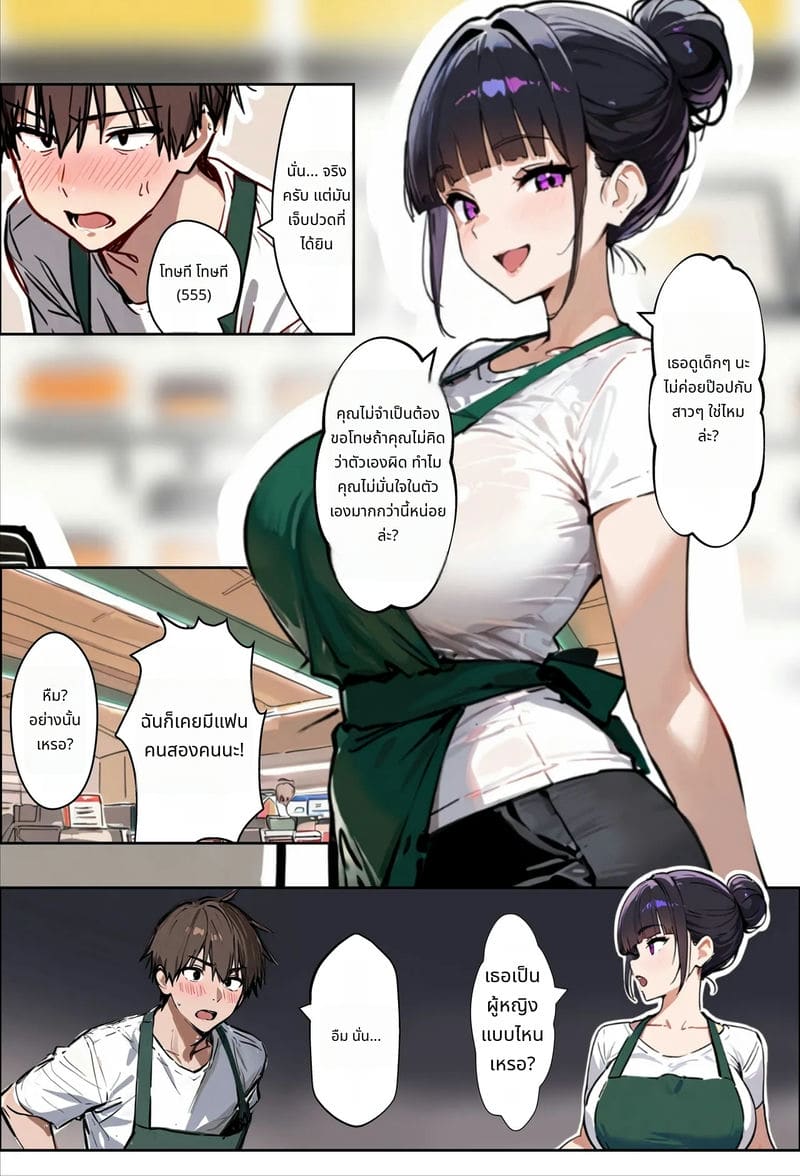 ภรรยาสาวที่ทำงานด้วยกันทำให้เสียว ภาพ 10