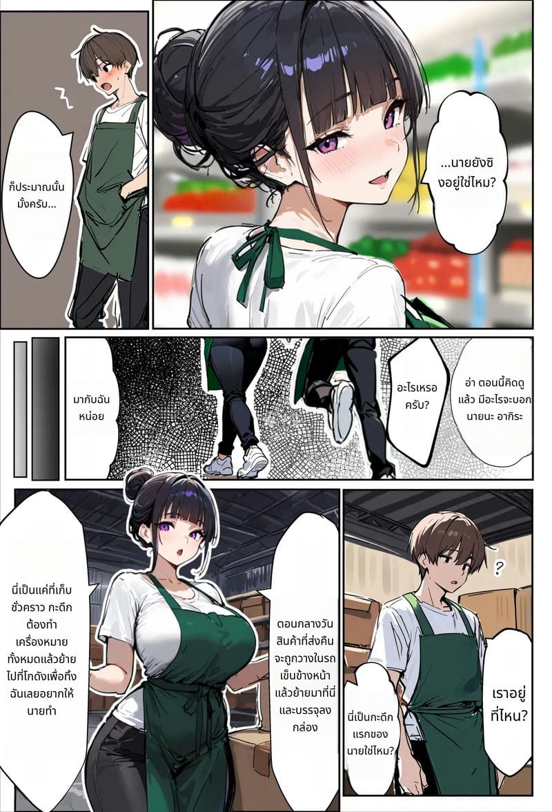 ภรรยาสาวที่ทำงานด้วยกันทำให้เสียว ภาพ 11