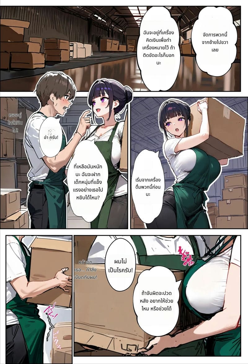 ภรรยาสาวที่ทำงานด้วยกันทำให้เสียว ภาพ 12