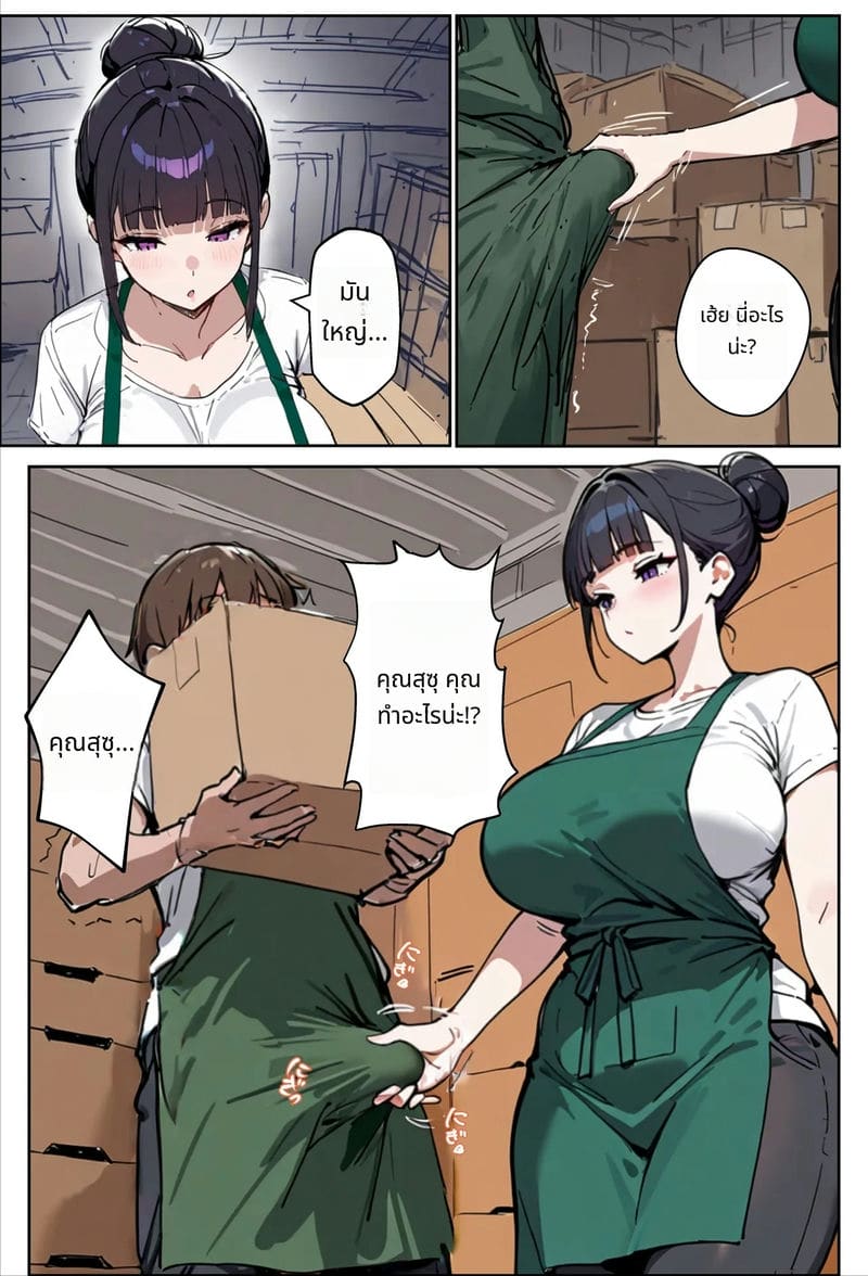 ภรรยาสาวที่ทำงานด้วยกันทำให้เสียว ภาพ 13