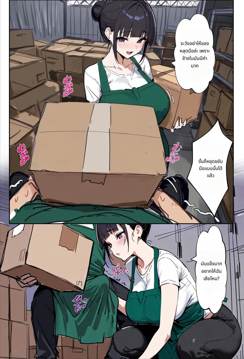 ภรรยาสาวที่ทำงานด้วยกันทำให้เสียว ภาพ 14