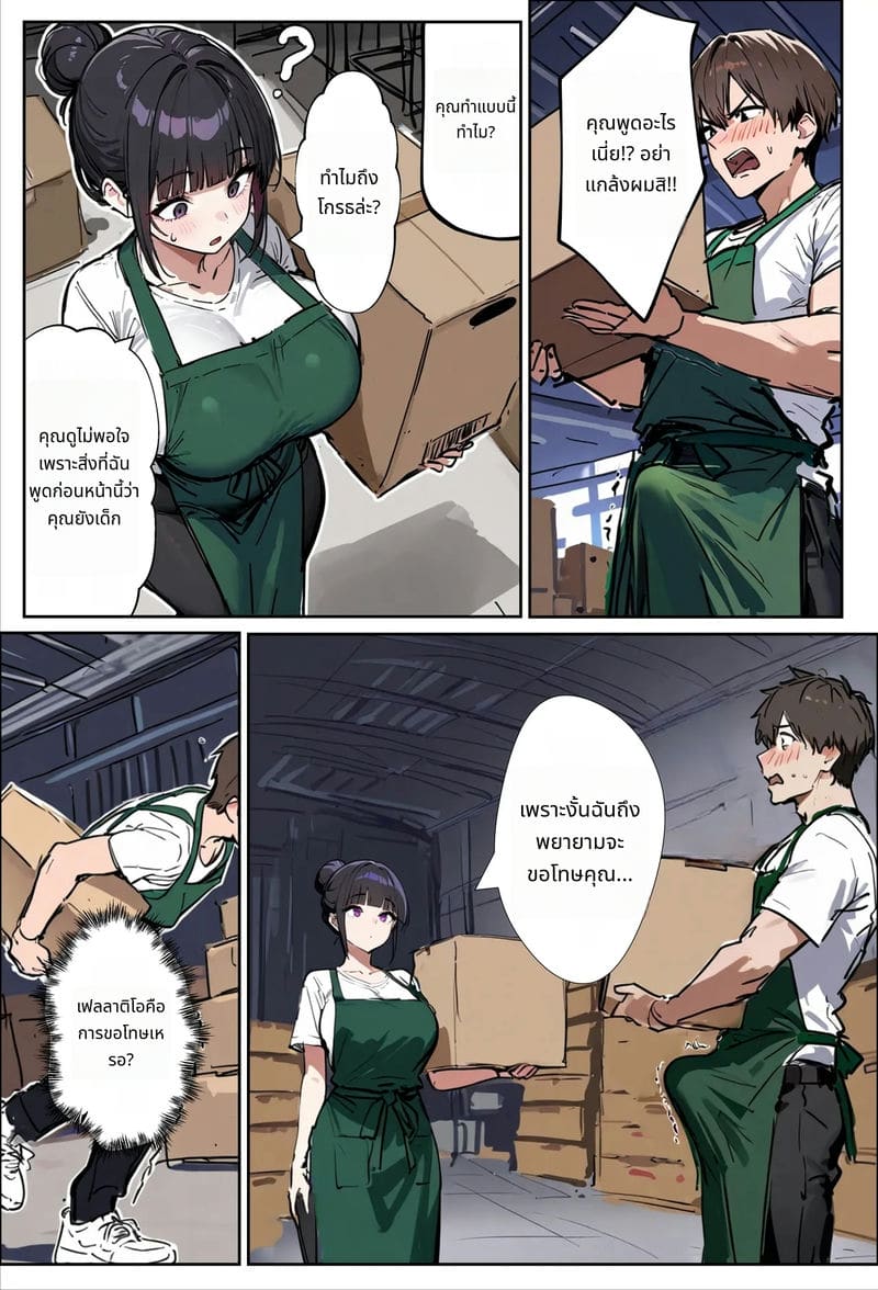 ภรรยาสาวที่ทำงานด้วยกันทำให้เสียว ภาพ 15