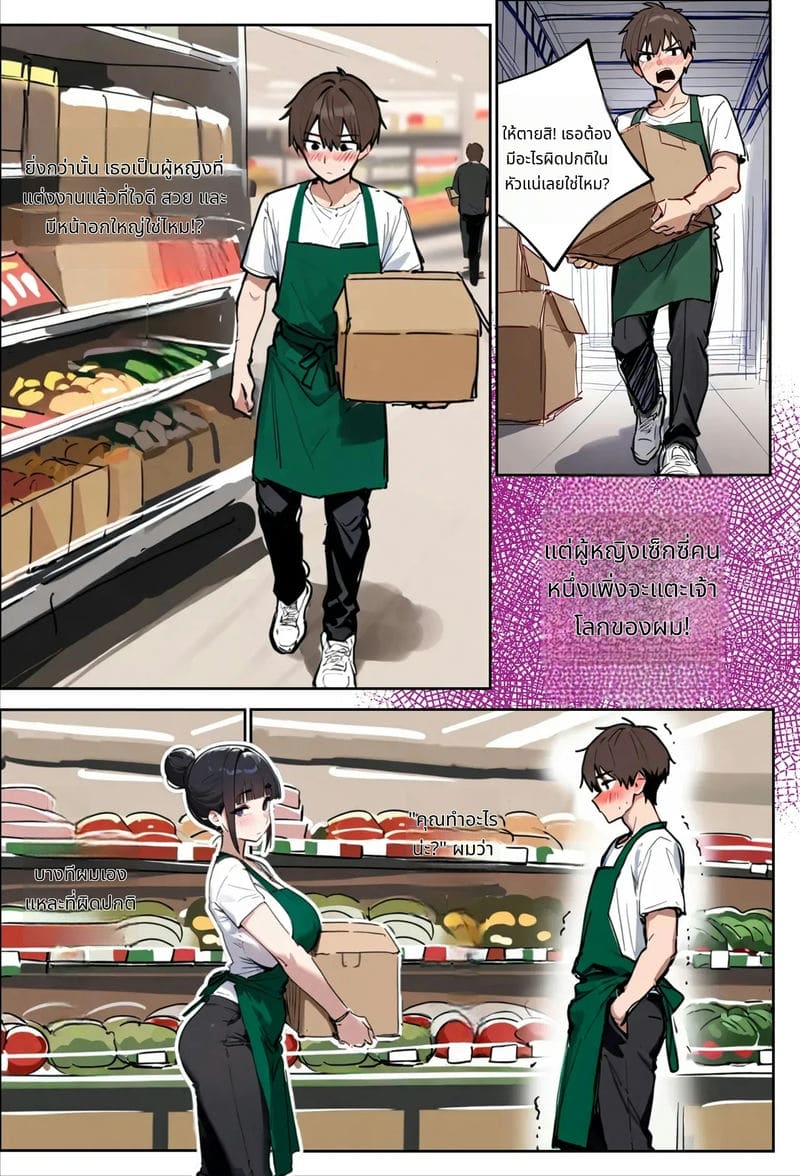 ภรรยาสาวที่ทำงานด้วยกันทำให้เสียว ภาพ 16