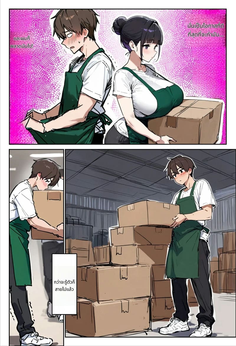 ภรรยาสาวที่ทำงานด้วยกันทำให้เสียว ภาพ 17
