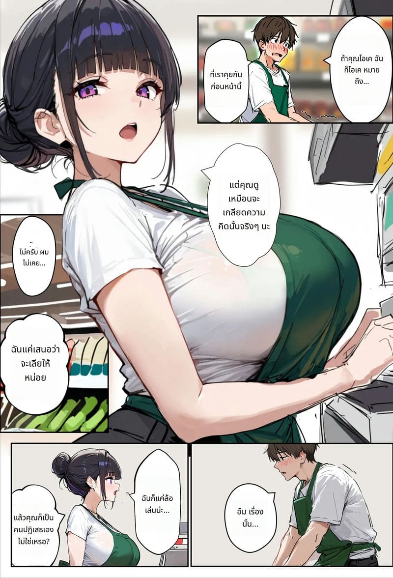 ภรรยาสาวที่ทำงานด้วยกันทำให้เสียว ภาพ 19