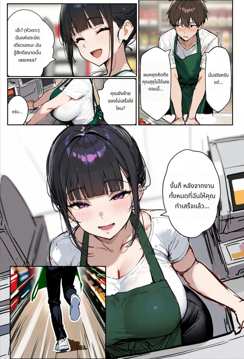 ภรรยาสาวที่ทำงานด้วยกันทำให้เสียว ภาพ 20