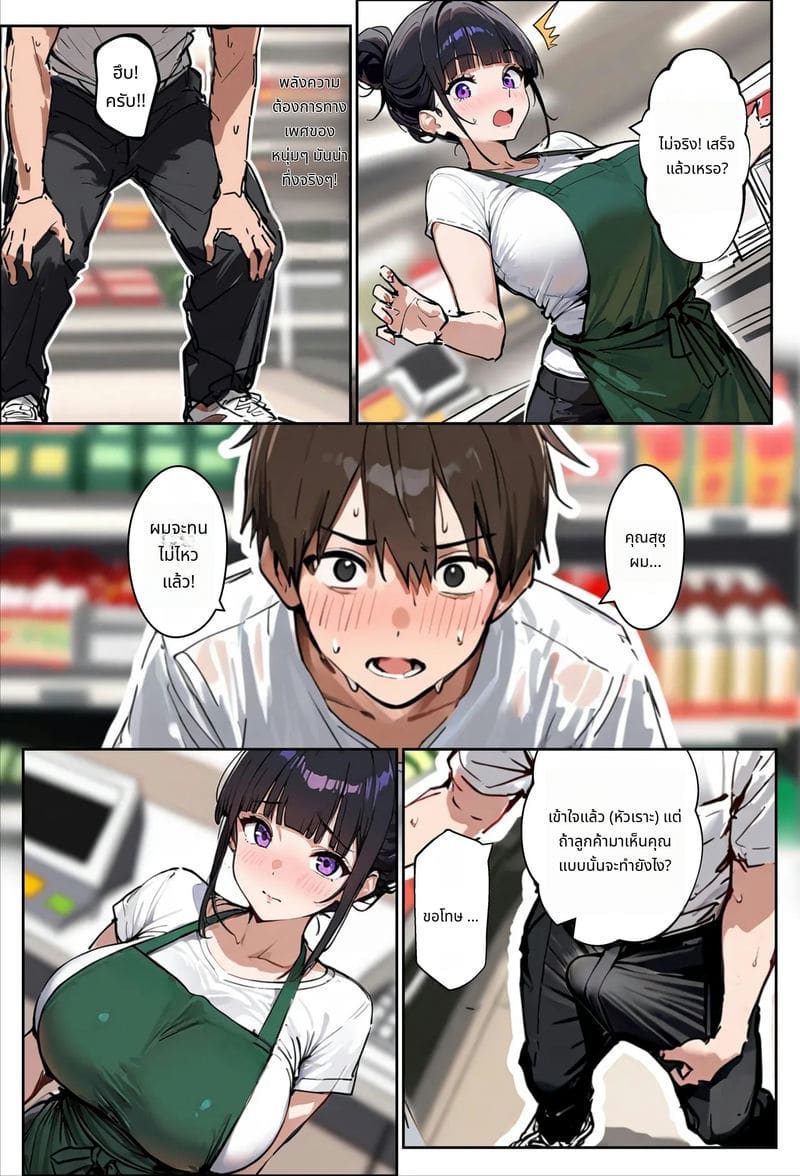 ภรรยาสาวที่ทำงานด้วยกันทำให้เสียว ภาพ 23