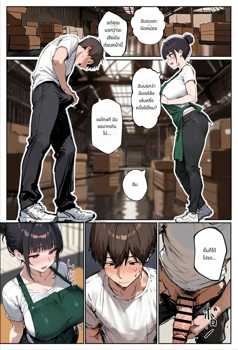 ภรรยาสาวที่ทำงานด้วยกันทำให้เสียว ภาพ 24