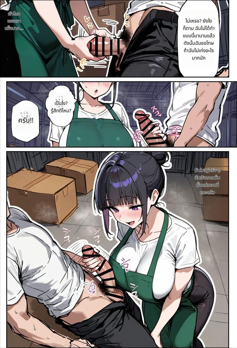 ภรรยาสาวที่ทำงานด้วยกันทำให้เสียว ภาพ 26