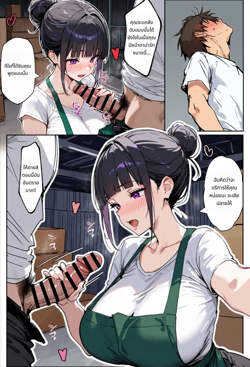 ภรรยาสาวที่ทำงานด้วยกันทำให้เสียว ภาพ 28