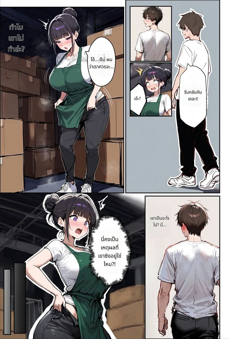 ภรรยาสาวที่ทำงานด้วยกันทำให้เสียว ภาพ 34