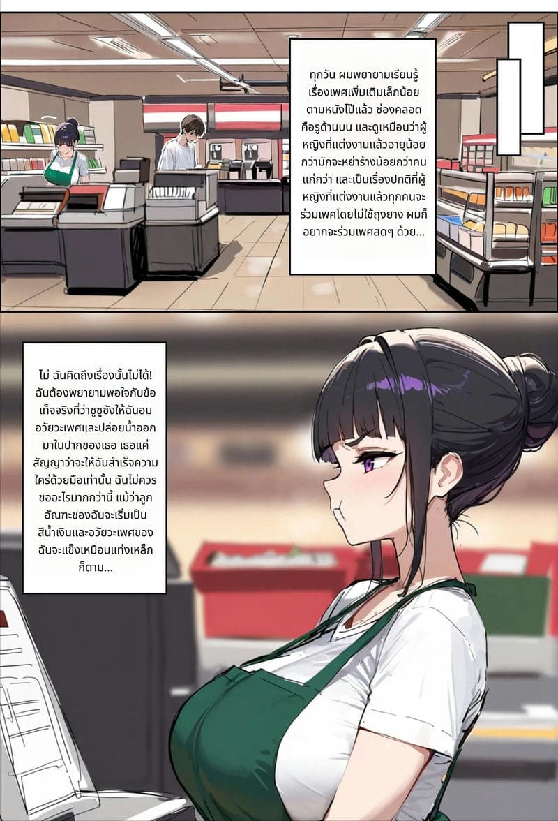 ภรรยาสาวที่ทำงานด้วยกันทำให้เสียว ภาพ 35