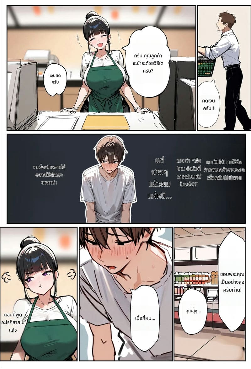 ภรรยาสาวที่ทำงานด้วยกันทำให้เสียว ภาพ 36