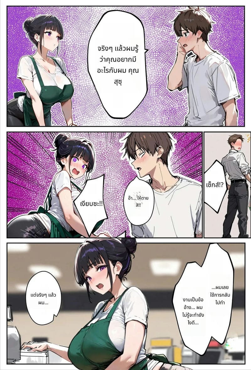 ภรรยาสาวที่ทำงานด้วยกันทำให้เสียว ภาพ 37