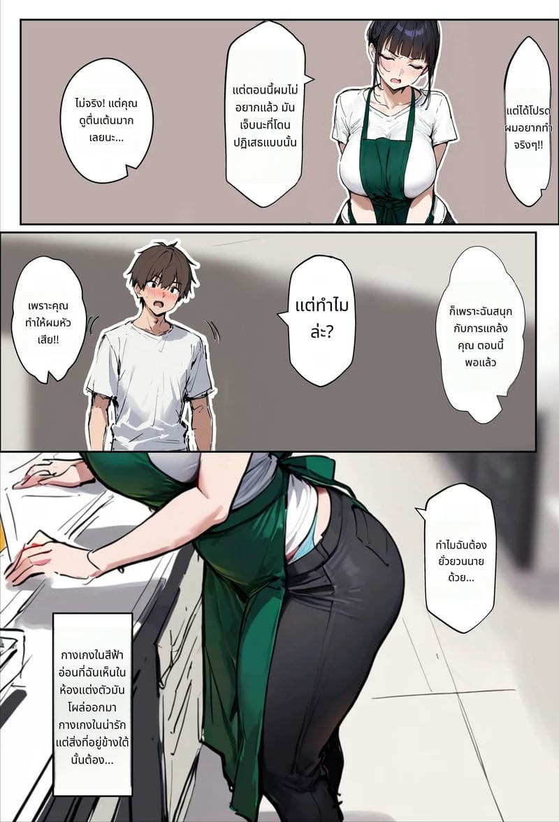 ภรรยาสาวที่ทำงานด้วยกันทำให้เสียว ภาพ 39