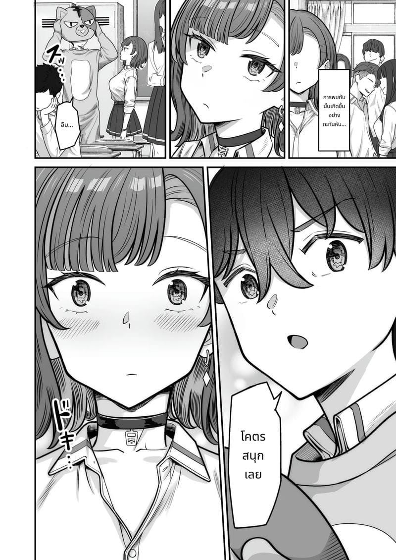 สาวแกลกับรักหวานๆ ภาพ 9