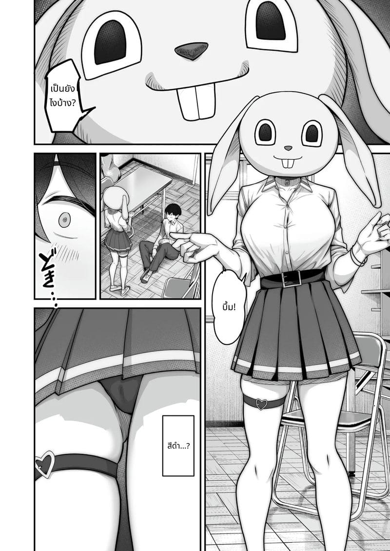 สาวแกลกับรักหวานๆ ภาพ 13