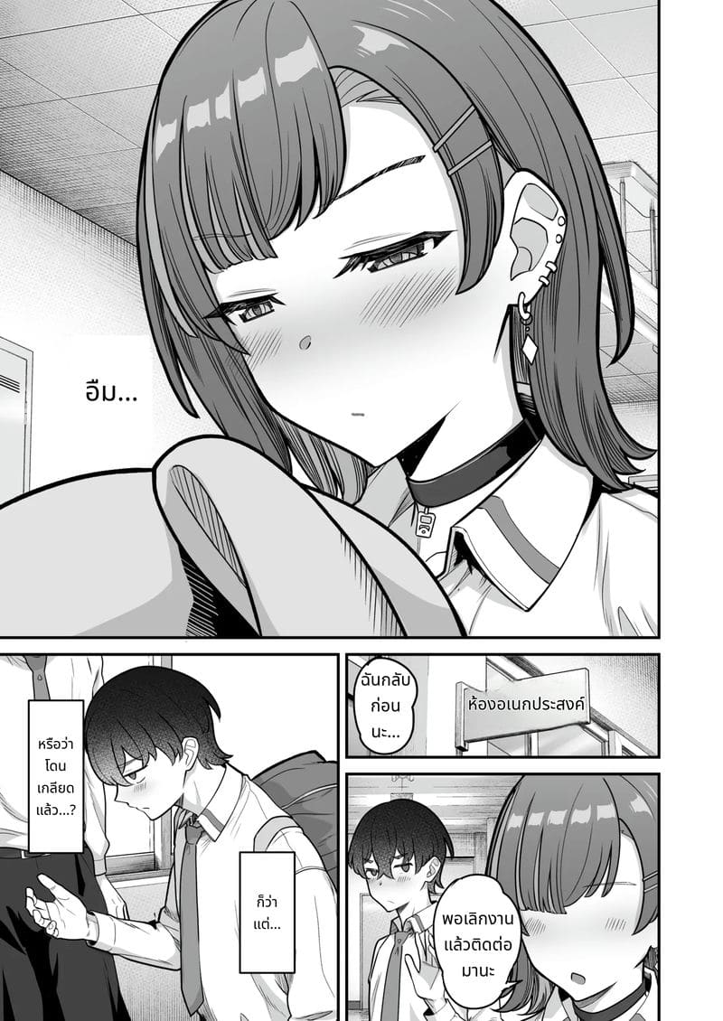 สาวแกลกับรักหวานๆ ภาพ 16