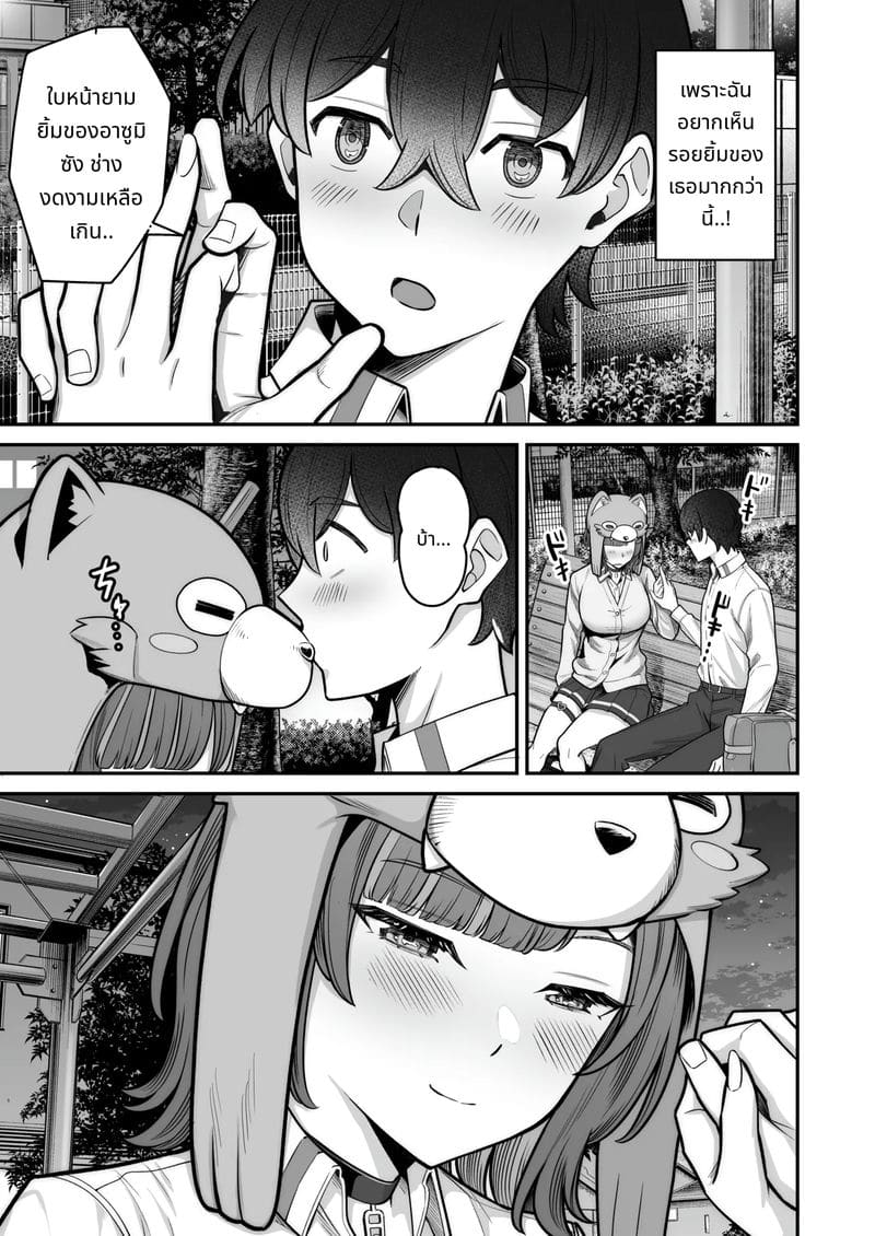 สาวแกลกับรักหวานๆ ภาพ 20